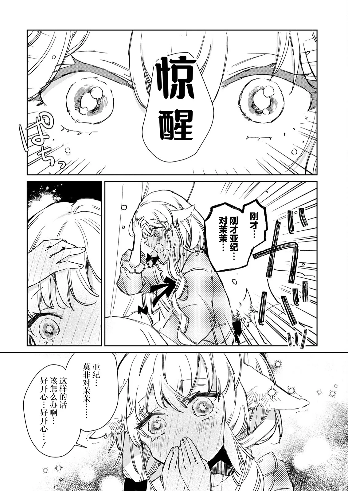 第15话 第22页
