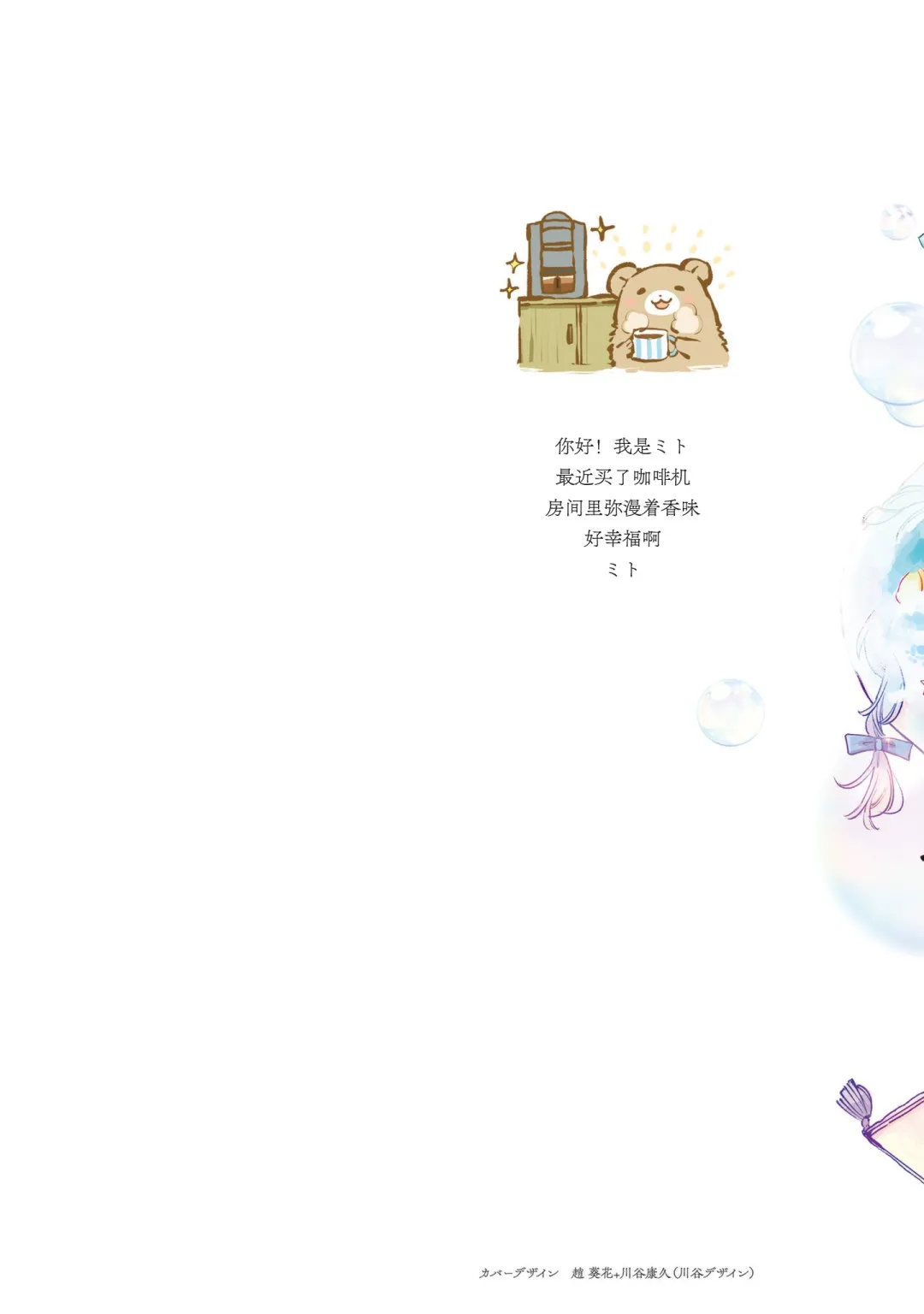 02卷番外 第2页