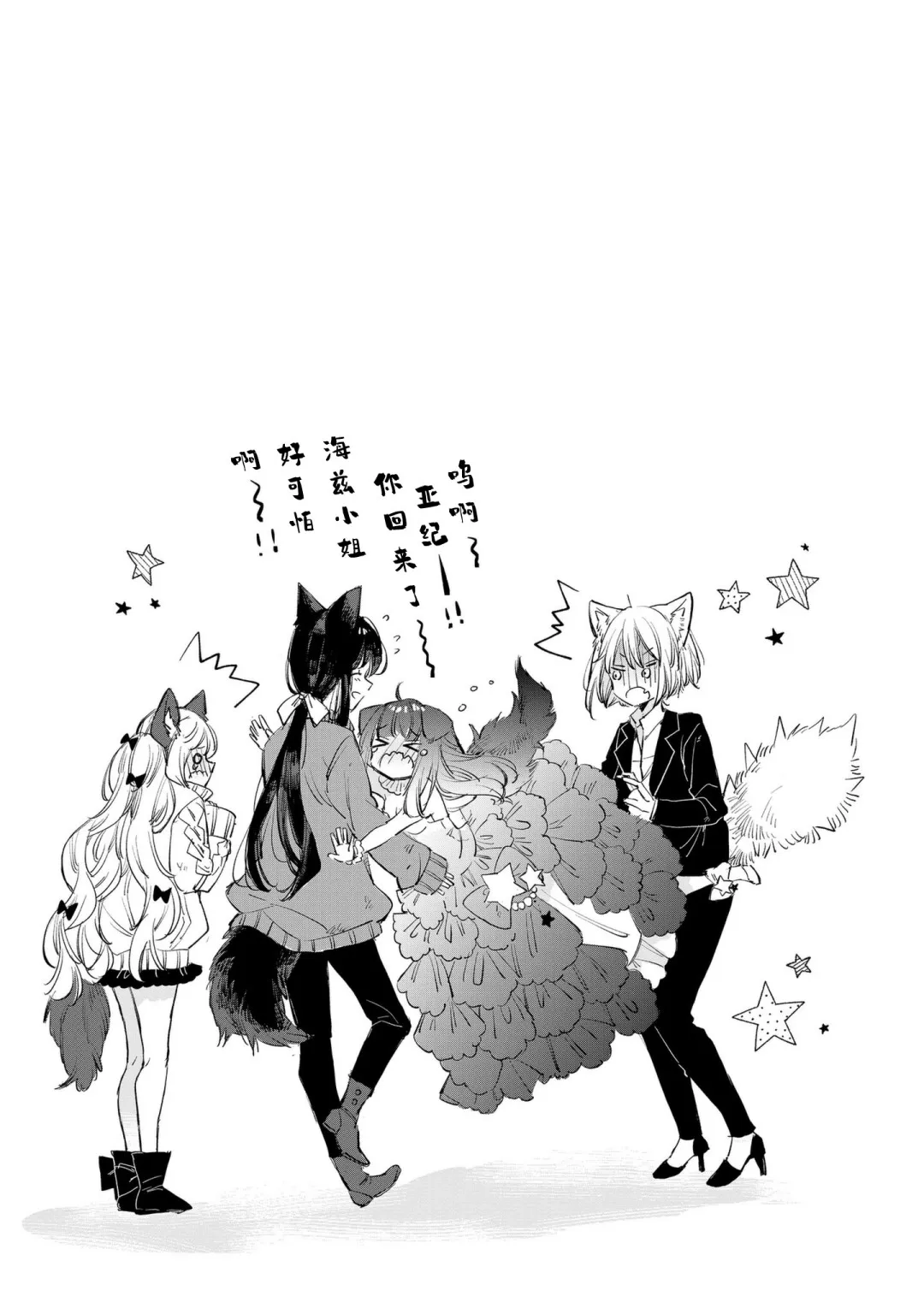 02卷番外 第3页