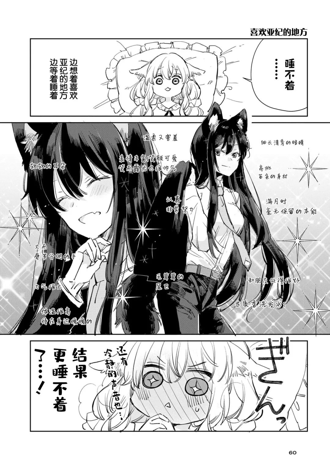 02卷番外 第6页