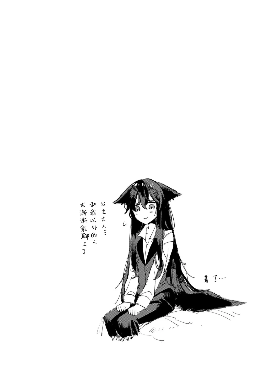 02卷番外 第7页