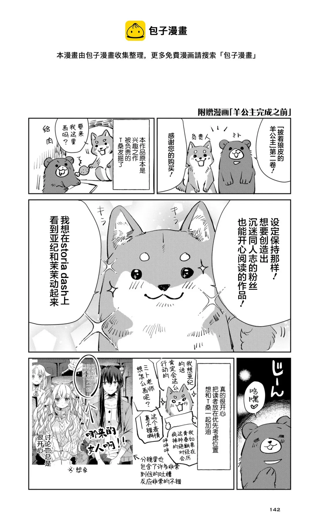 02卷番外 第9页