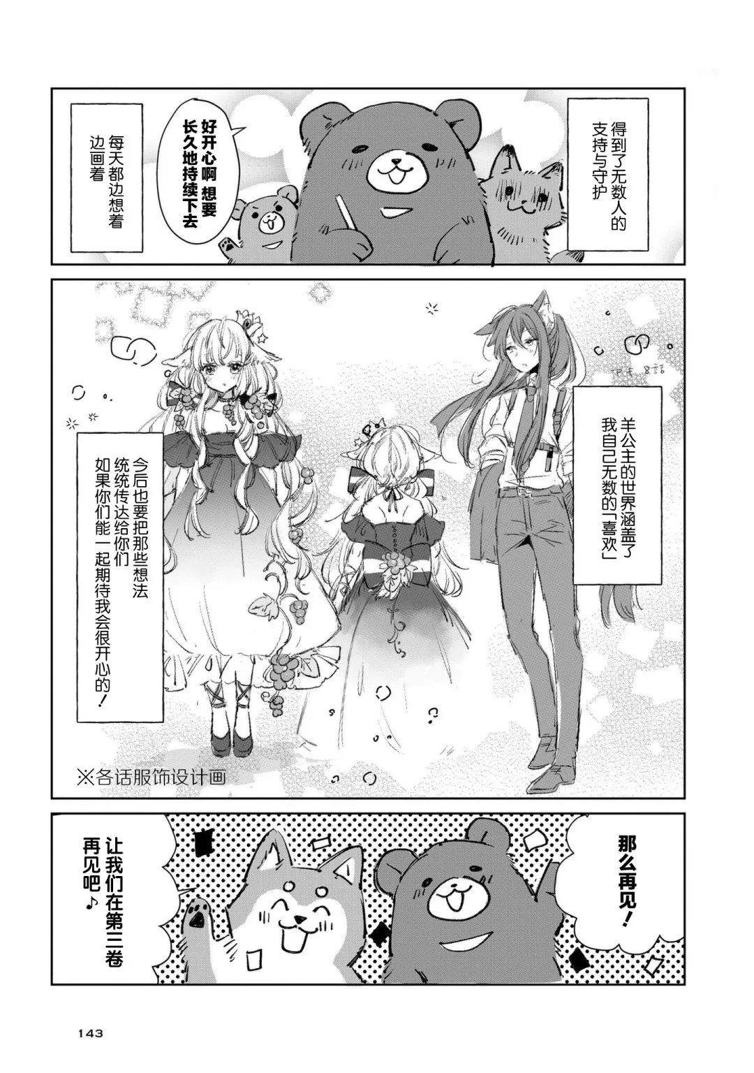 02卷番外 第10页