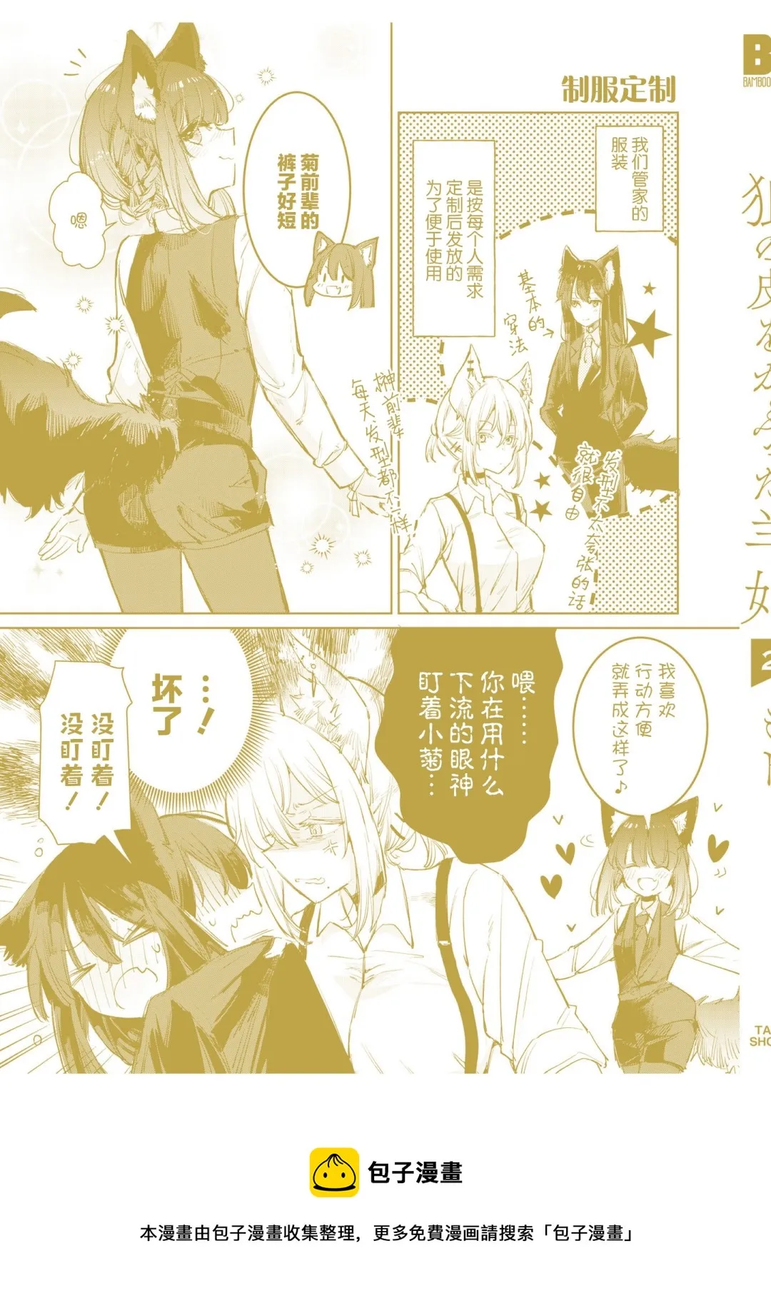 02卷番外 第13页