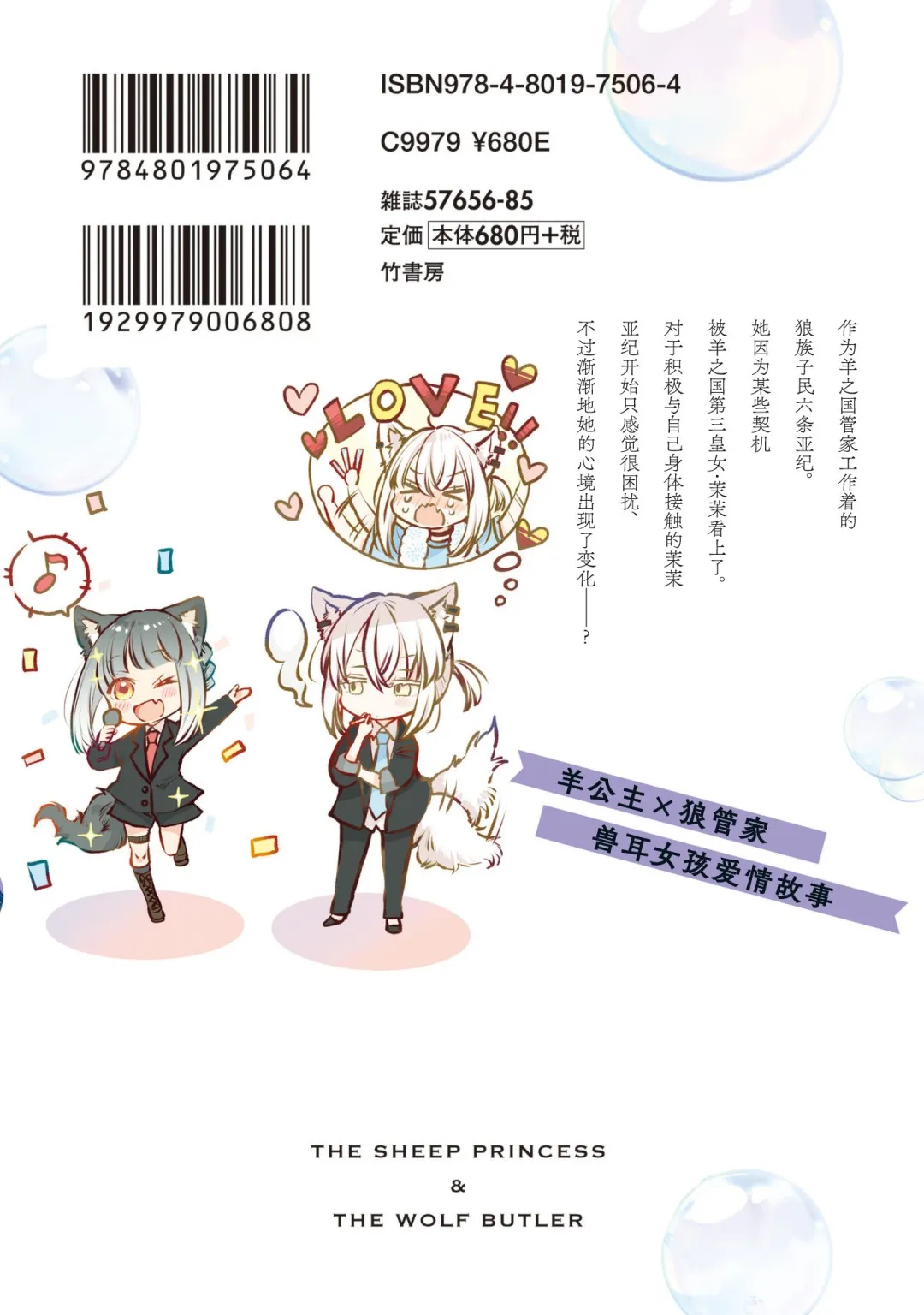 02卷番外 第15页