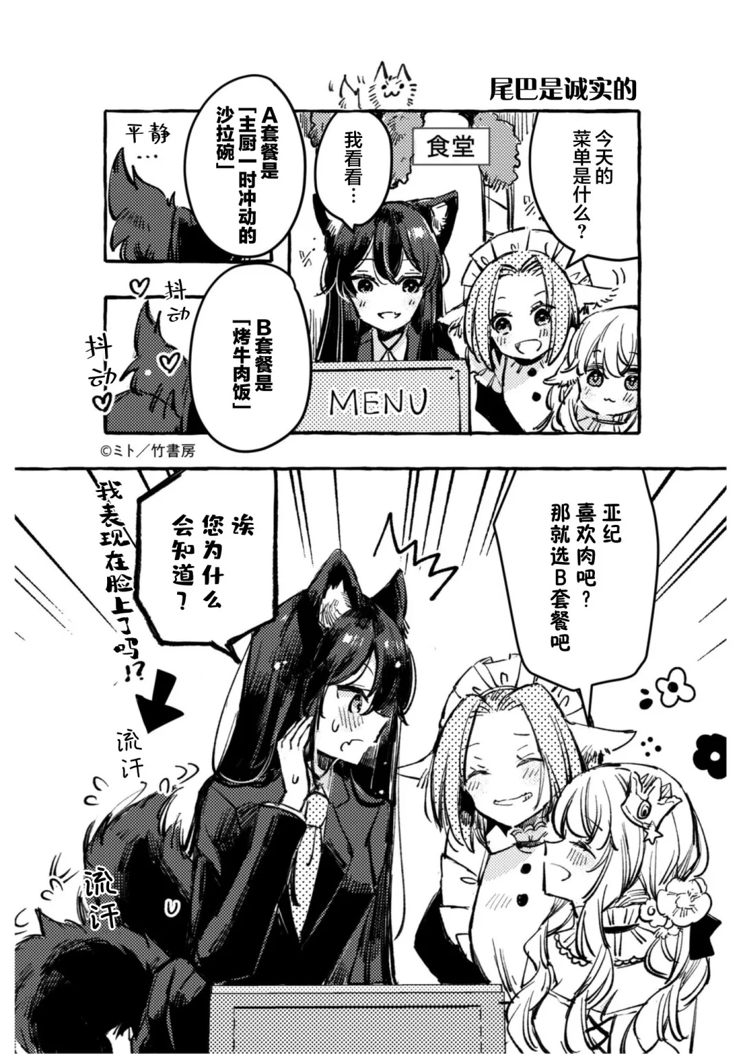 02卷番外 第16页