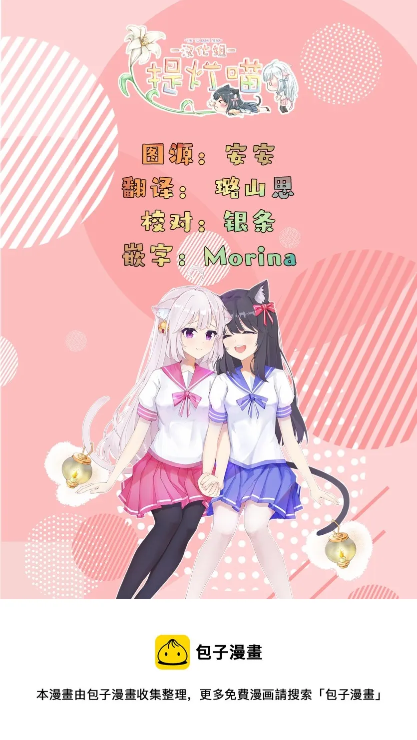 02卷番外 第17页