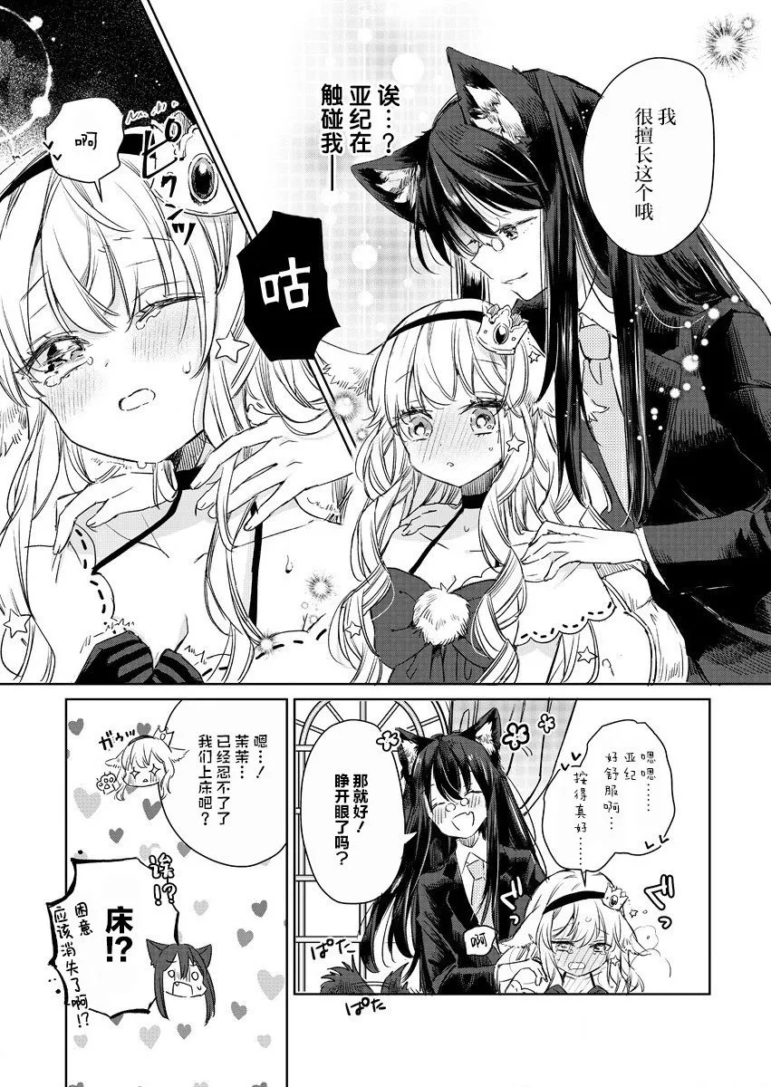 第17.5话 第2页