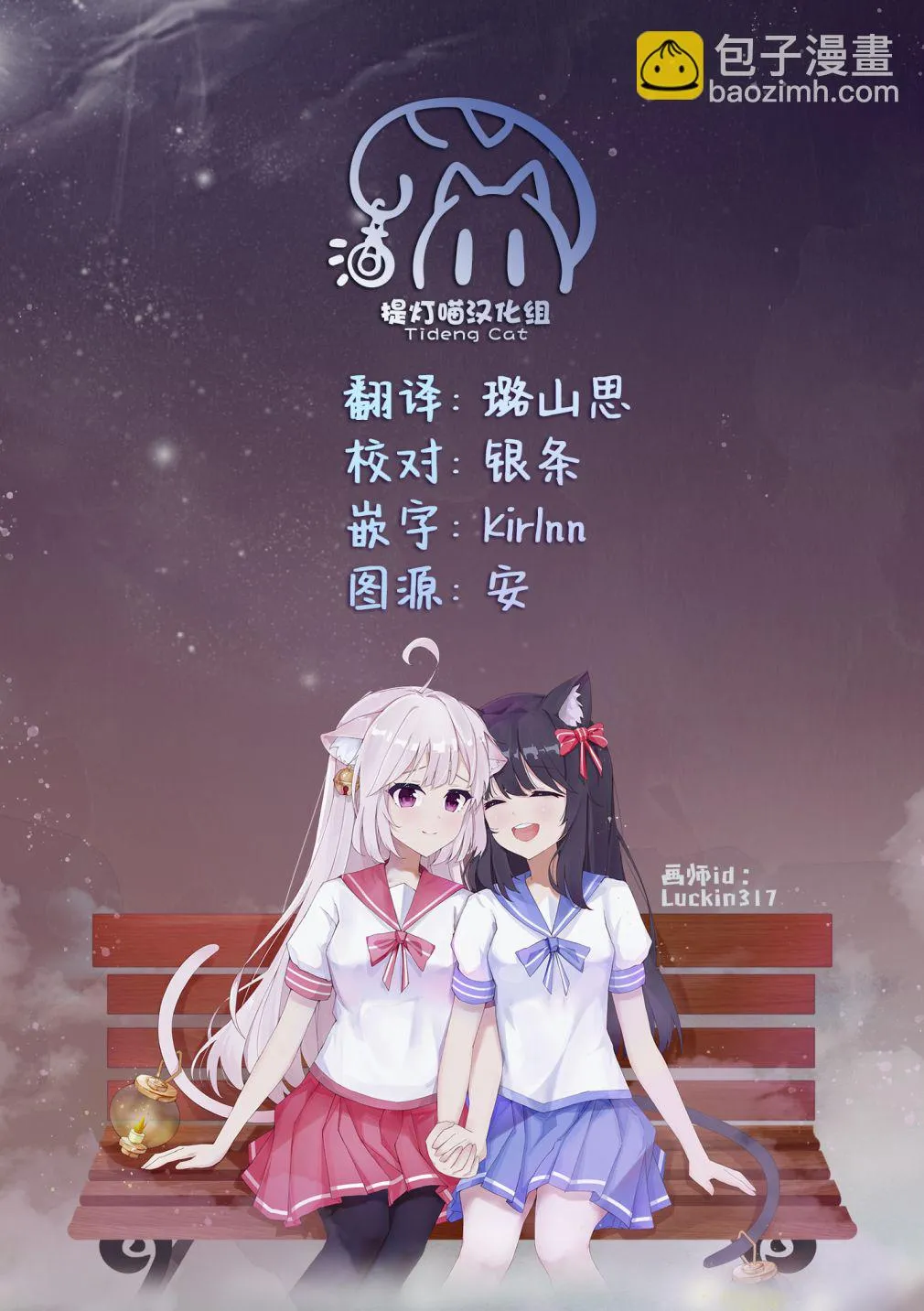 第17.5话 第3页
