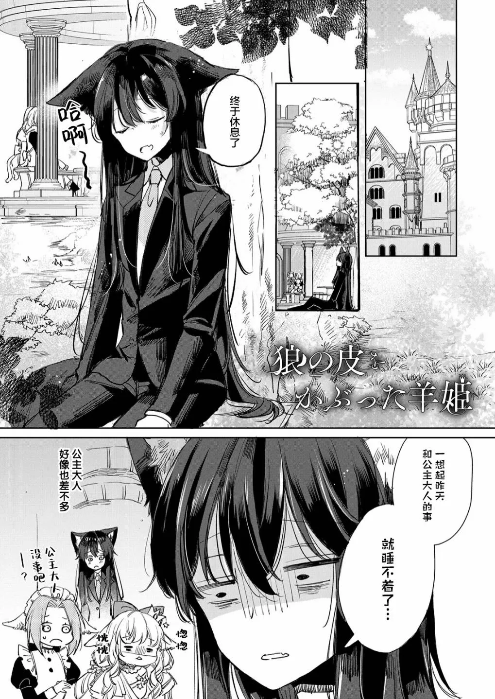 第17话 第1页