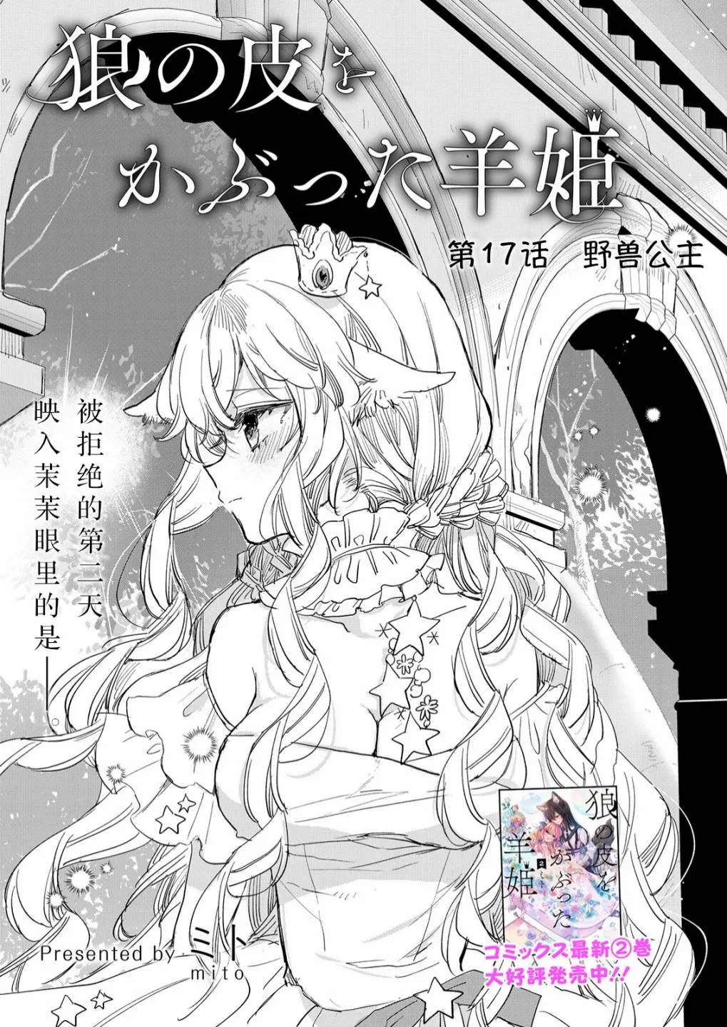 第17话 第2页