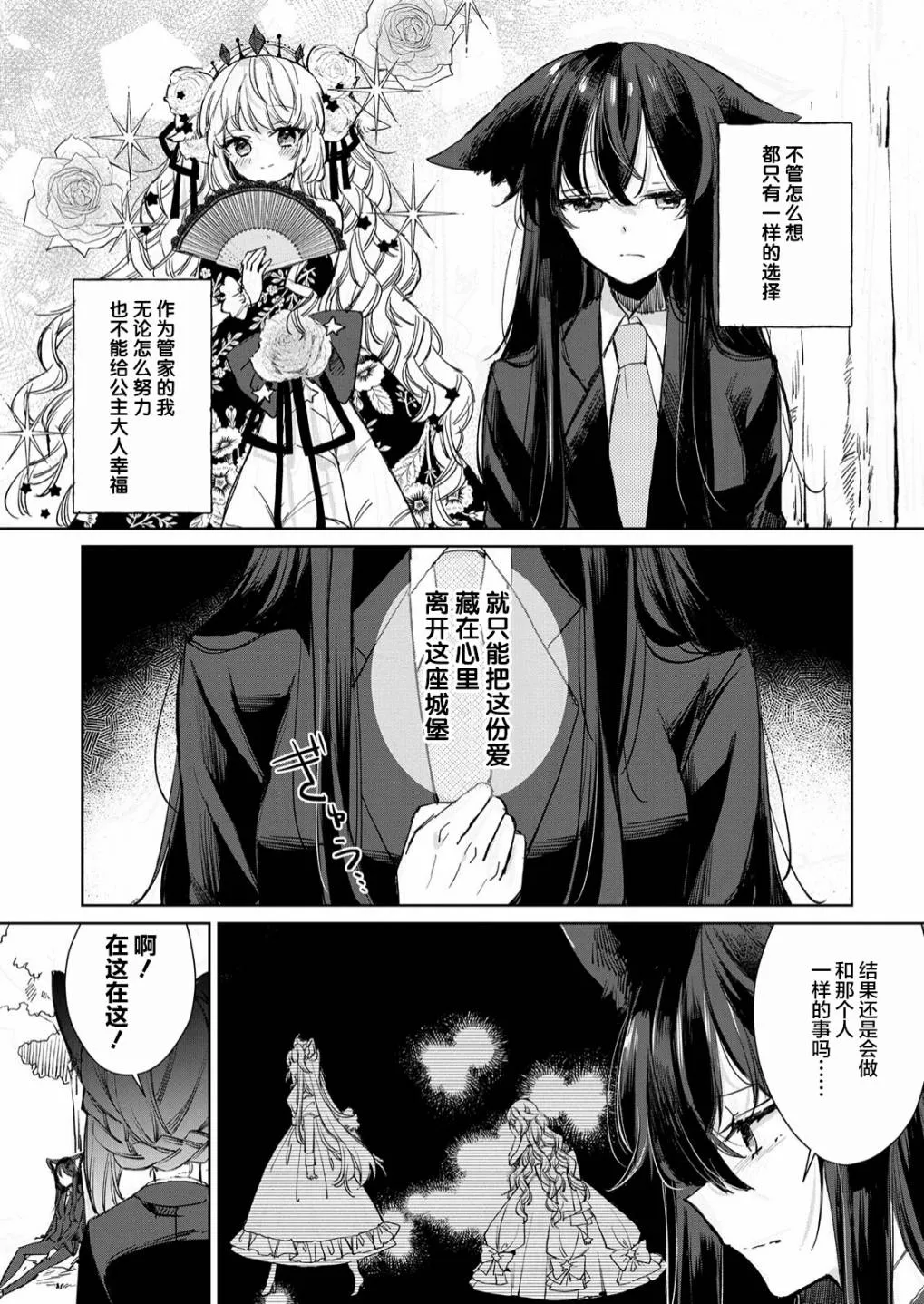 第17话 第3页