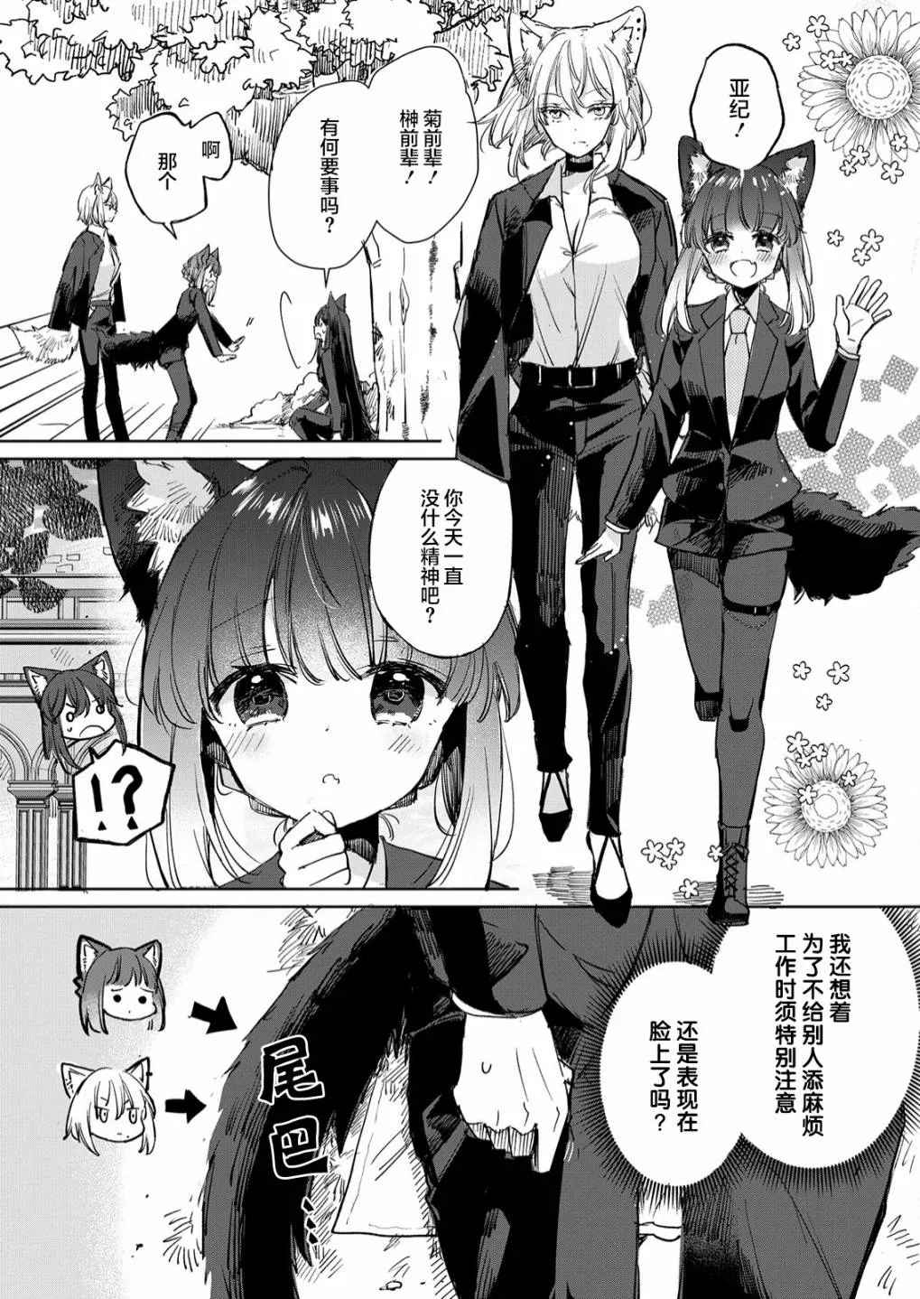 第17话 第4页