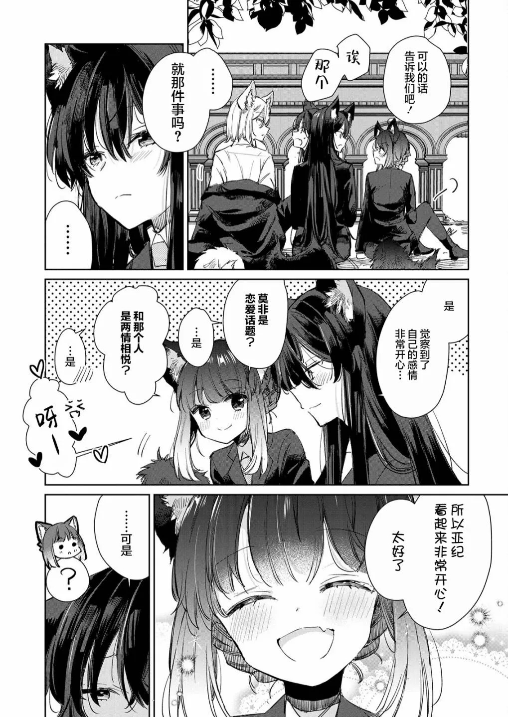 第17话 第5页