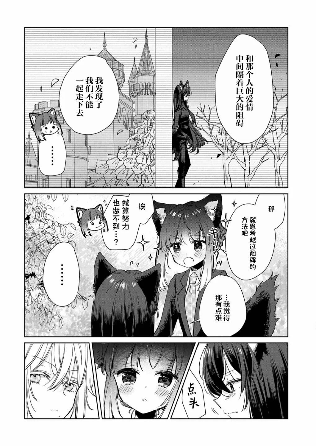 第17话 第6页