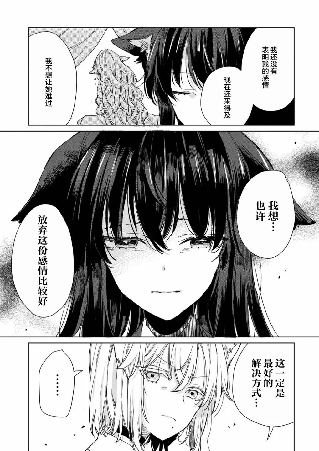 第17话 第7页