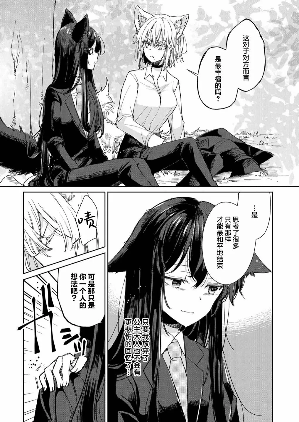 第17话 第8页