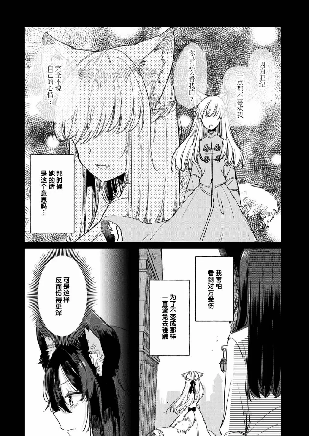 第17话 第10页