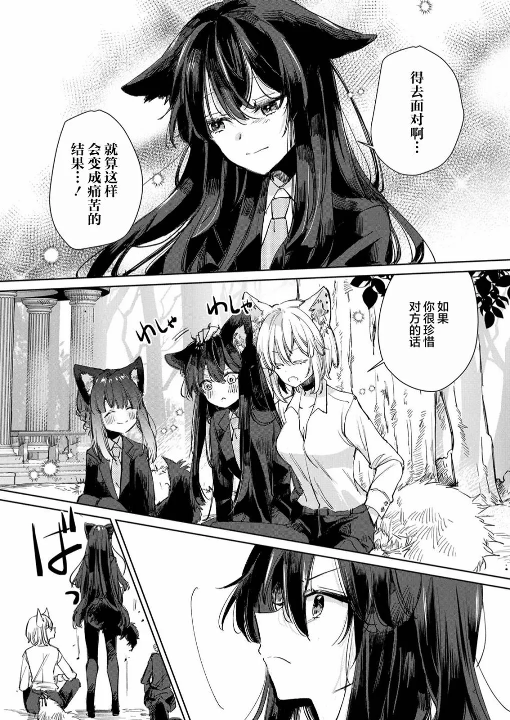 第17话 第11页