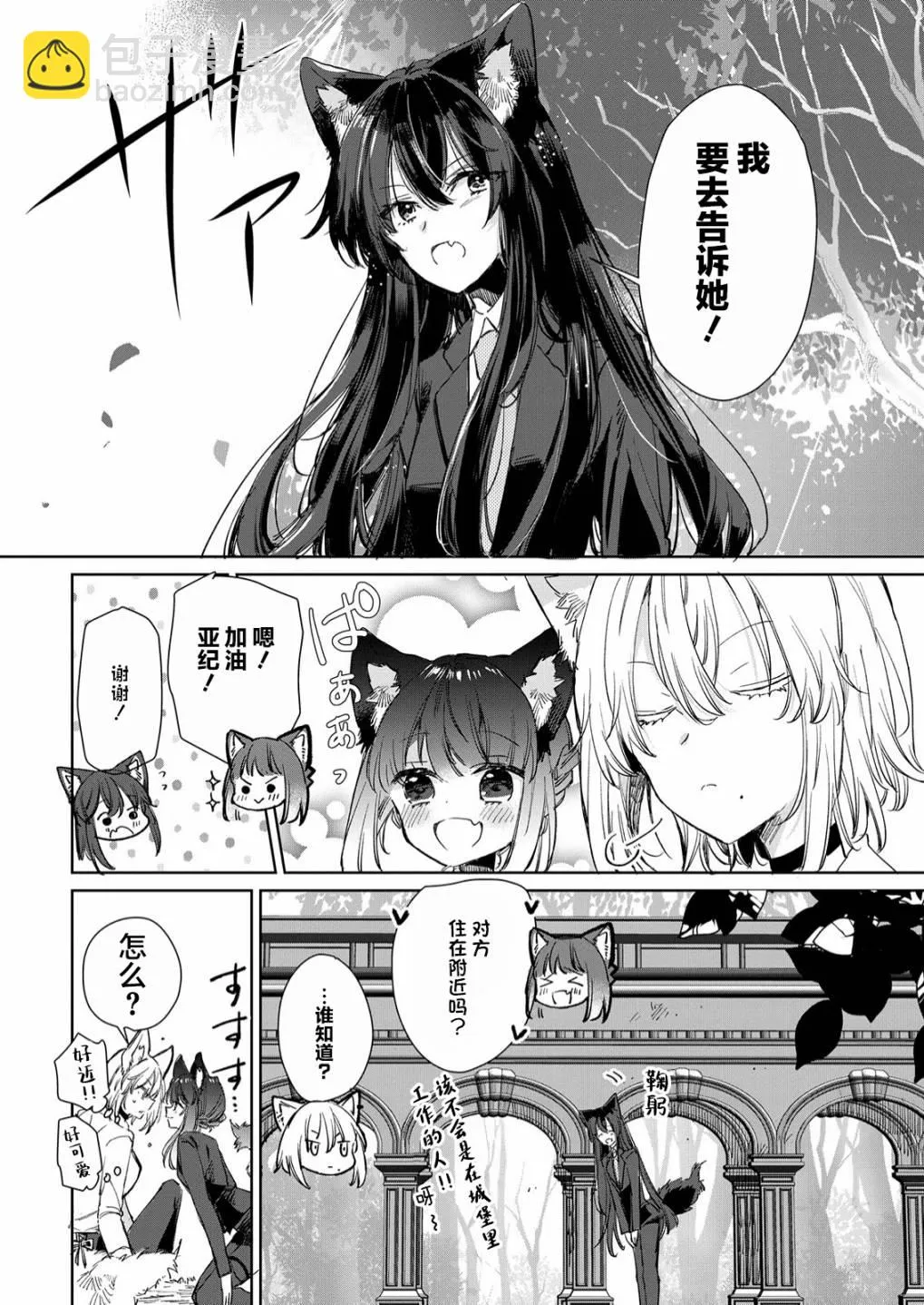 第17话 第12页