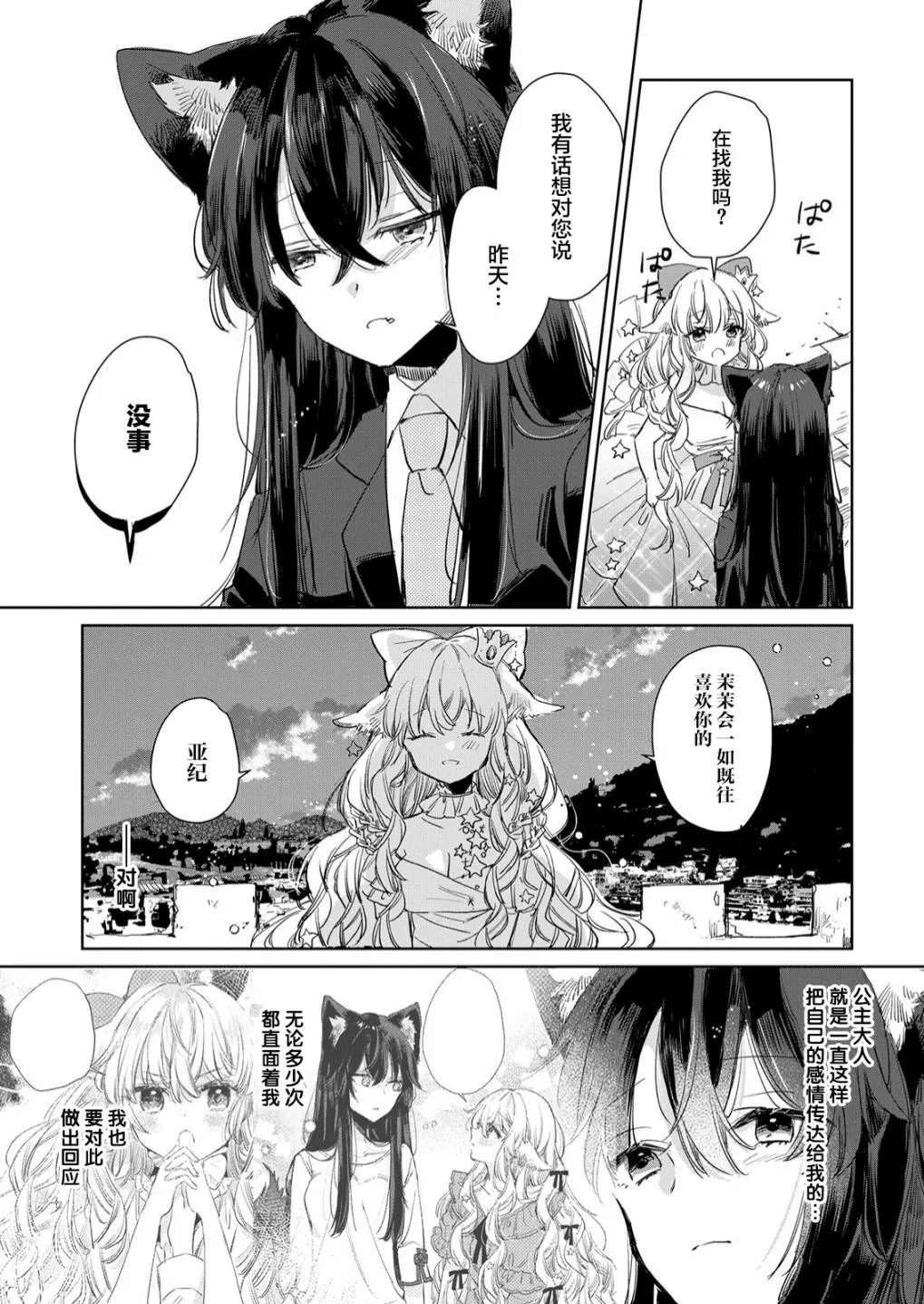 第17话 第15页