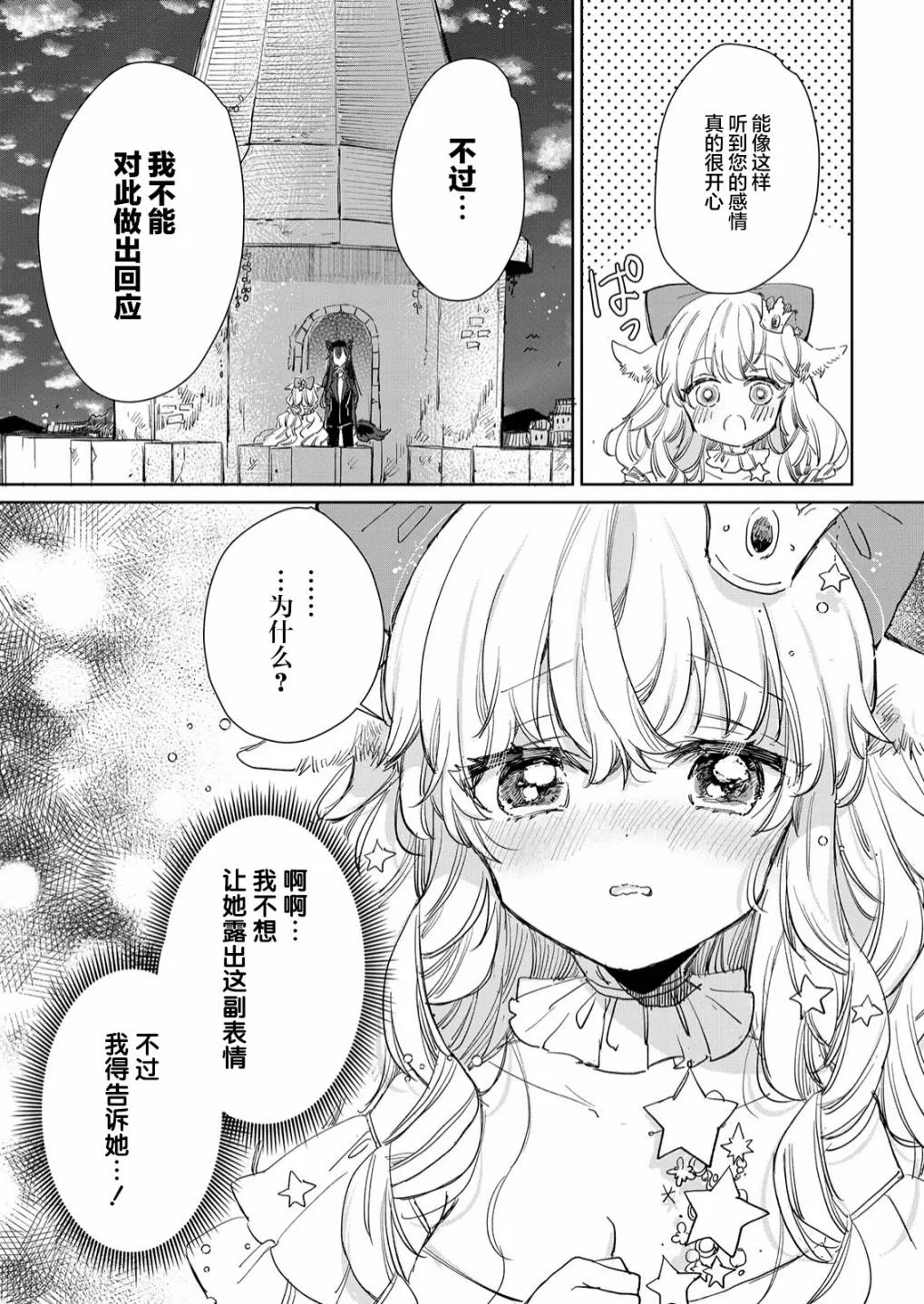 第17话 第17页