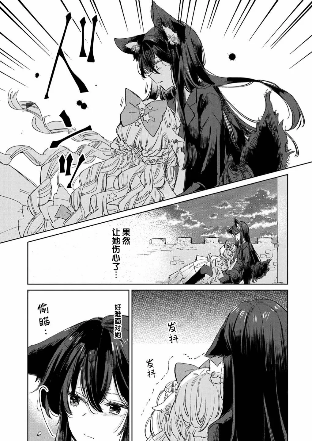 第17话 第19页