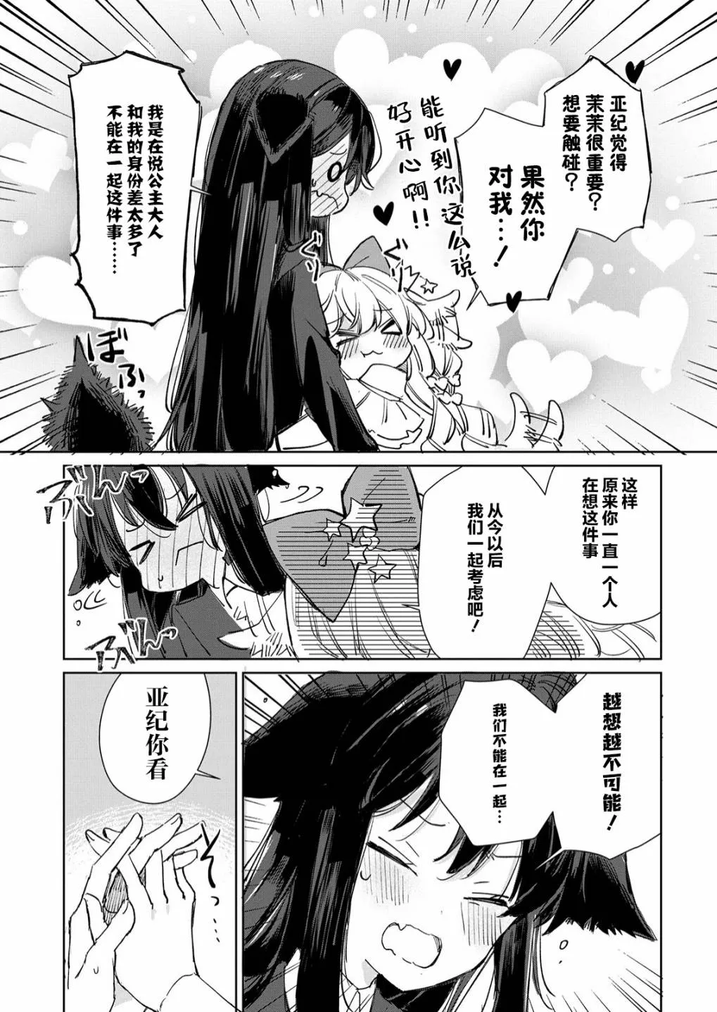 第17话 第21页