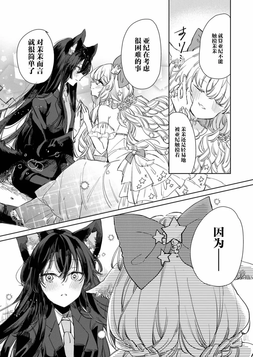 第17话 第22页