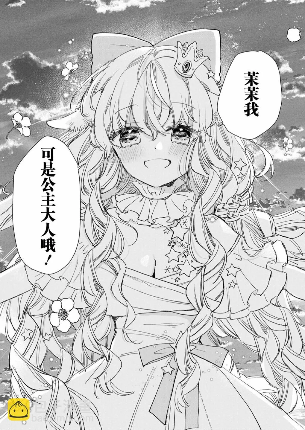 第17话 第23页