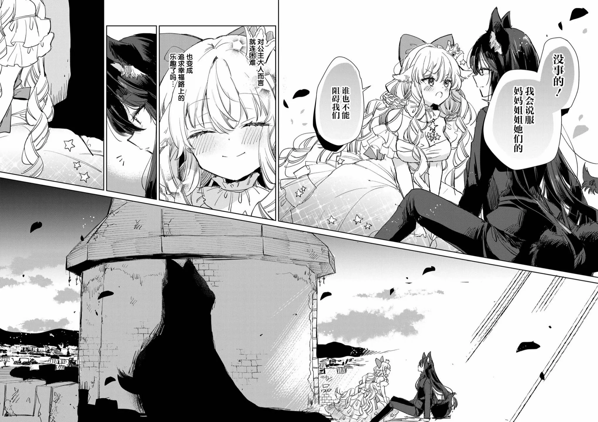 第17话 第24页