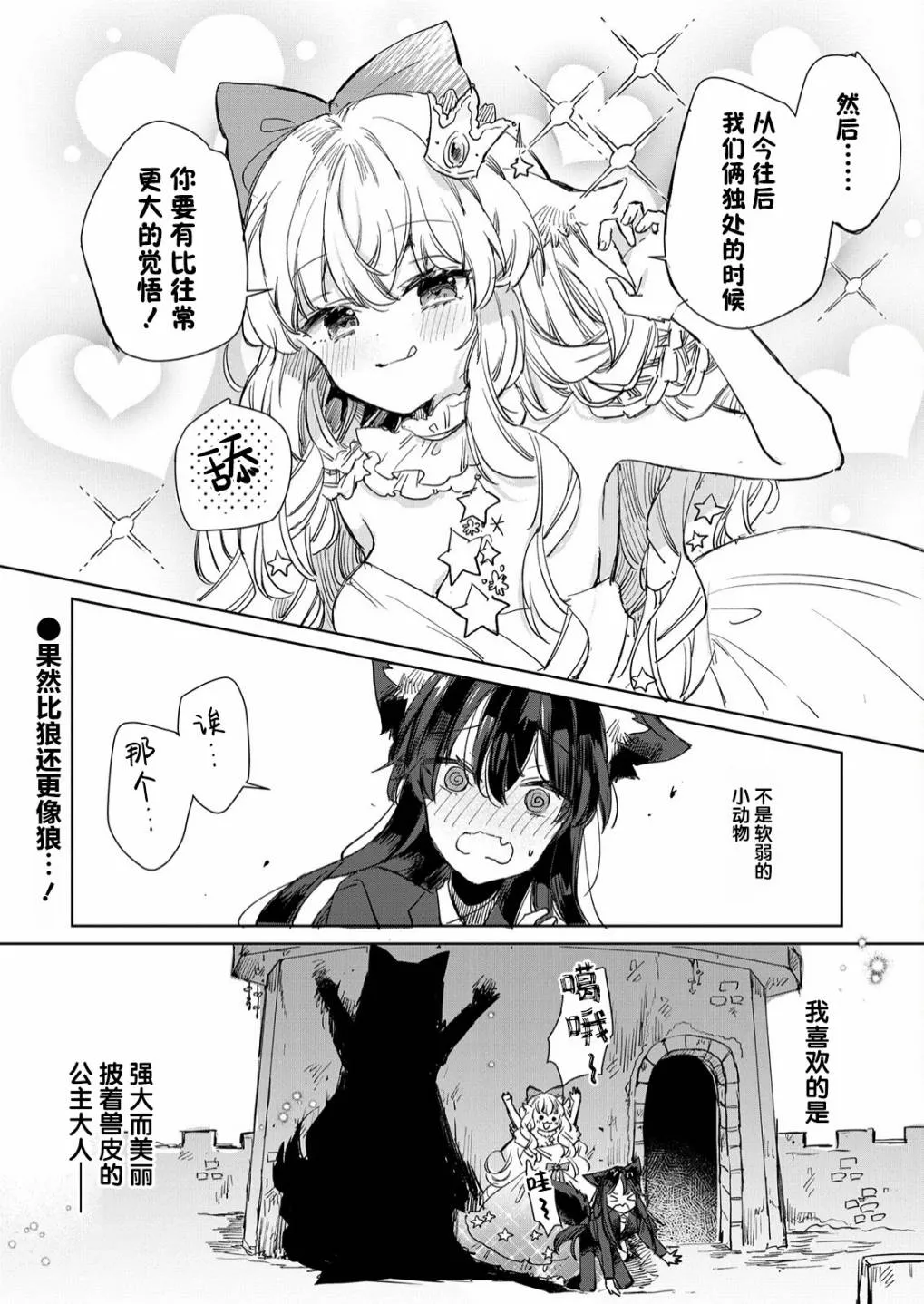 第17话 第25页