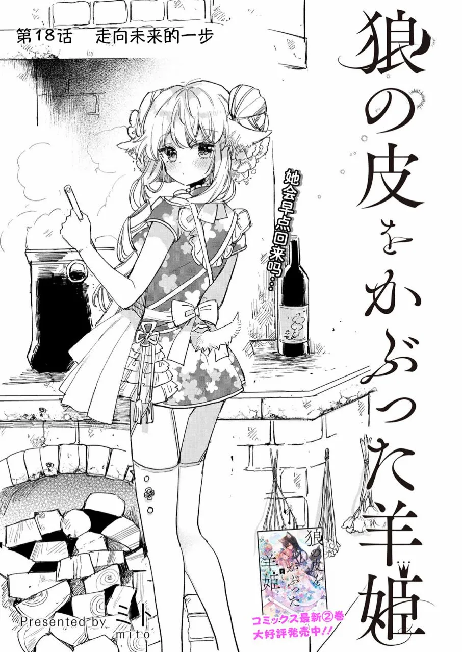 第18话 第1页