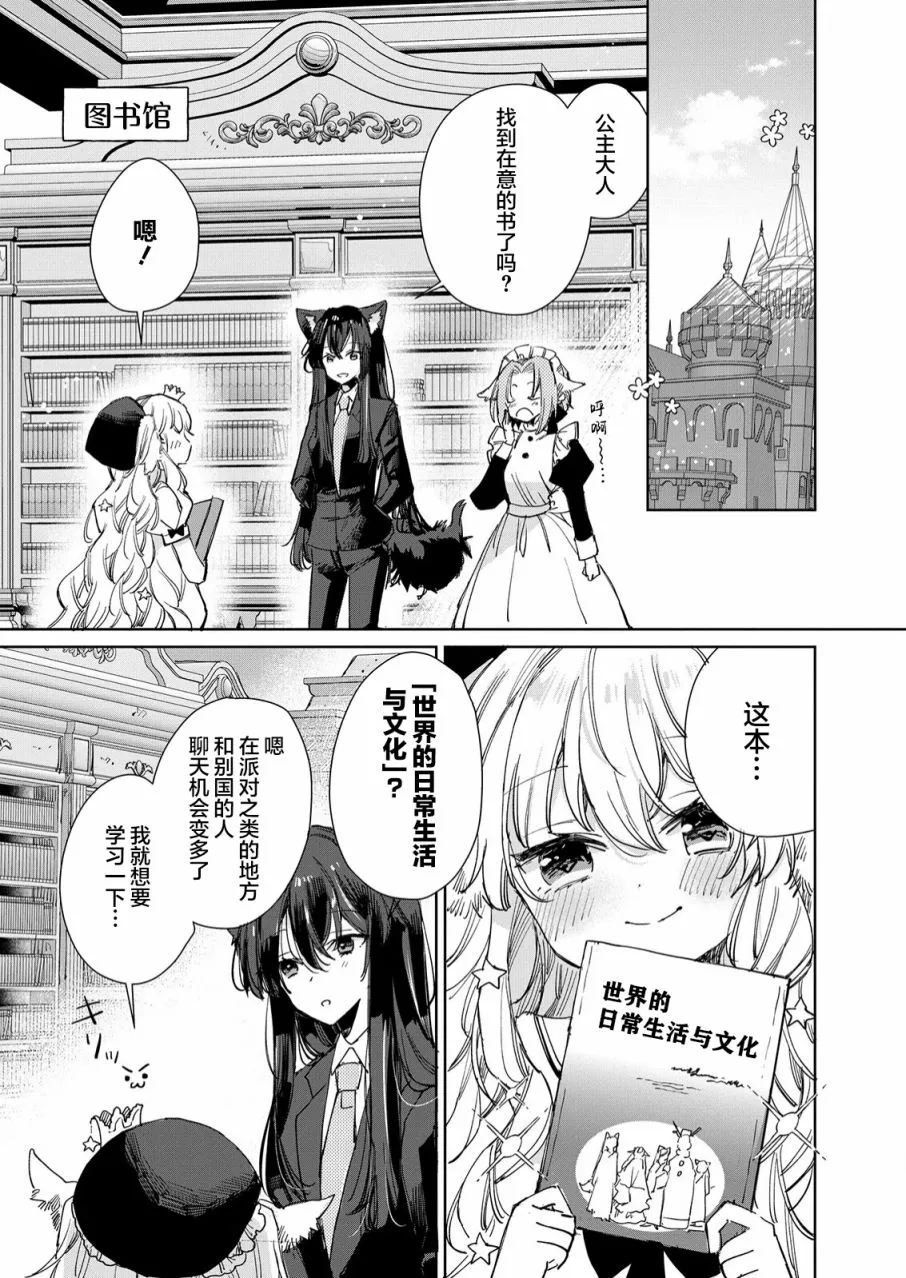 第18话 第2页