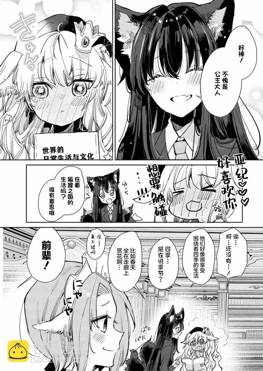 第18话 第3页