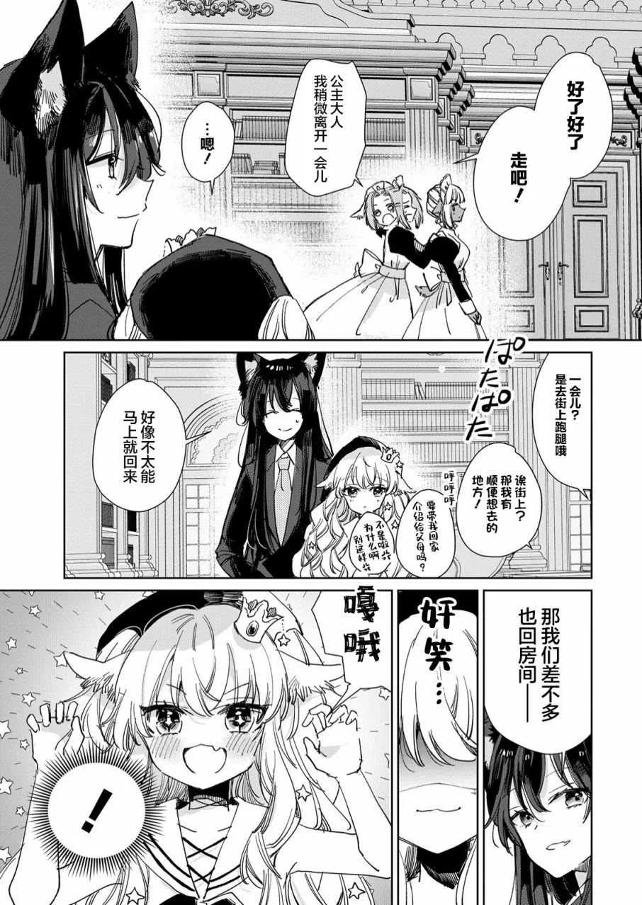 第18话 第5页
