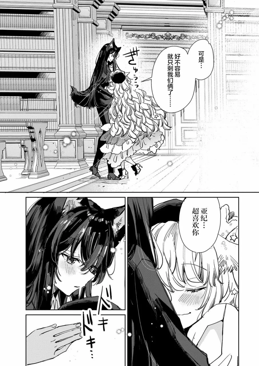 第18话 第7页