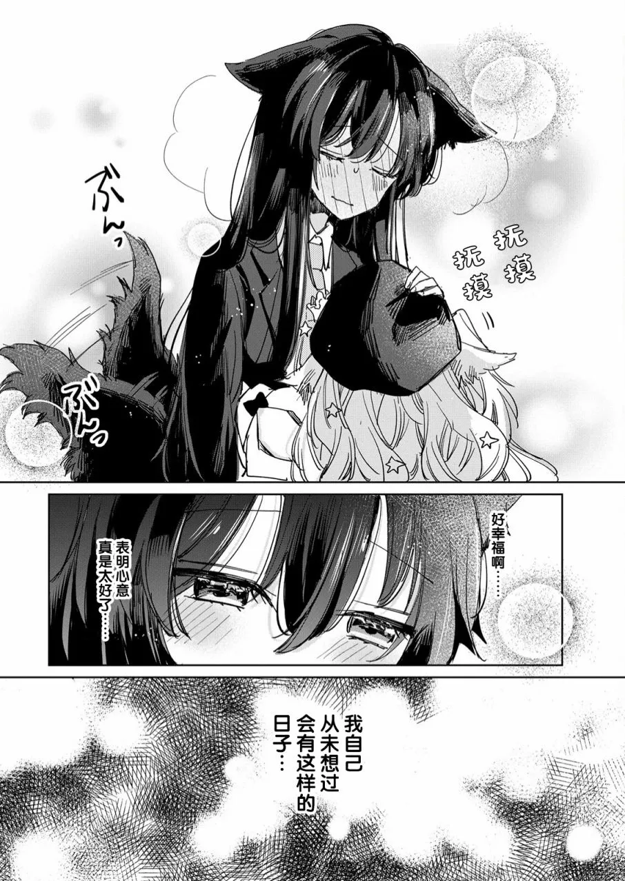 第18话 第8页
