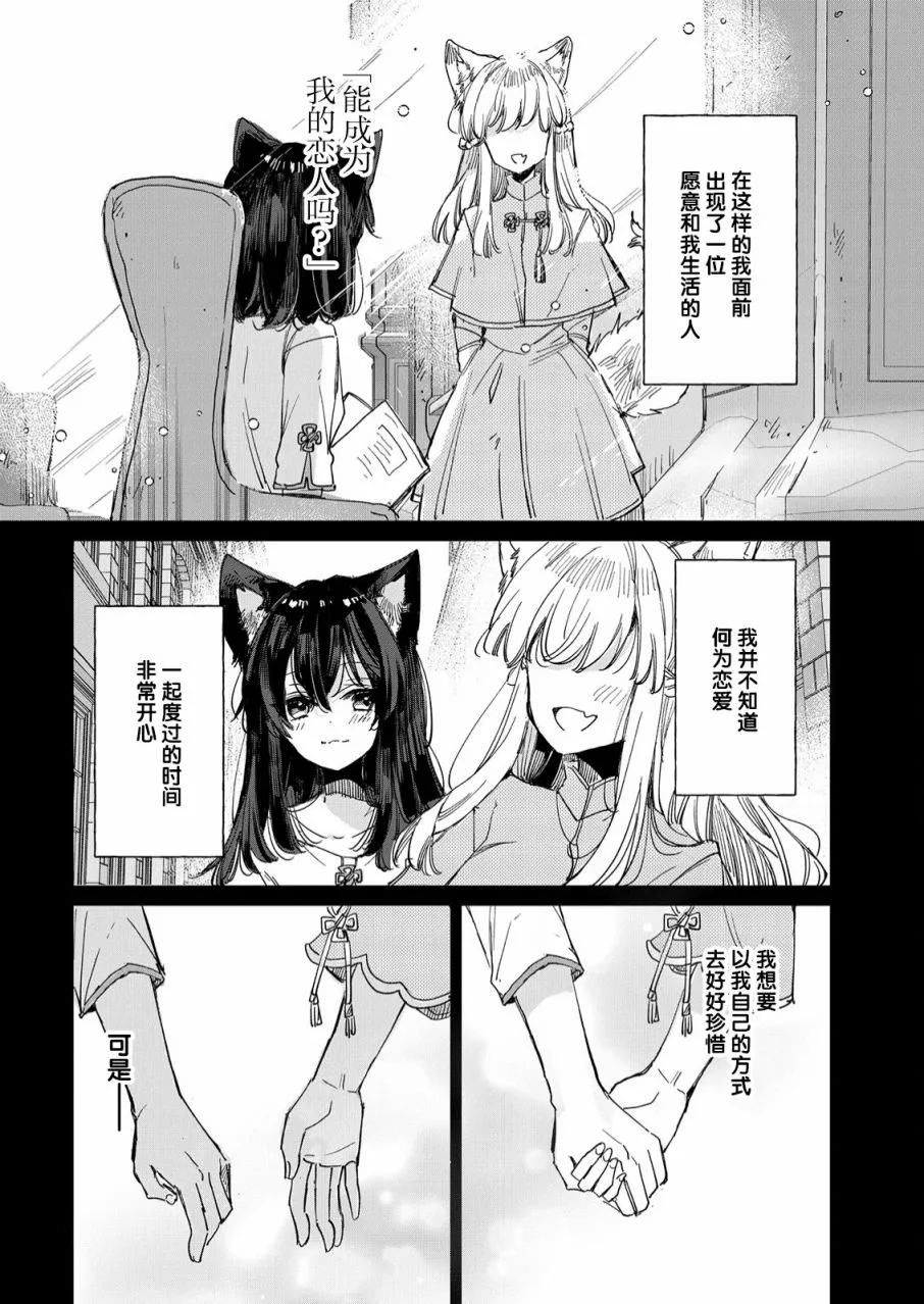 第18话 第10页