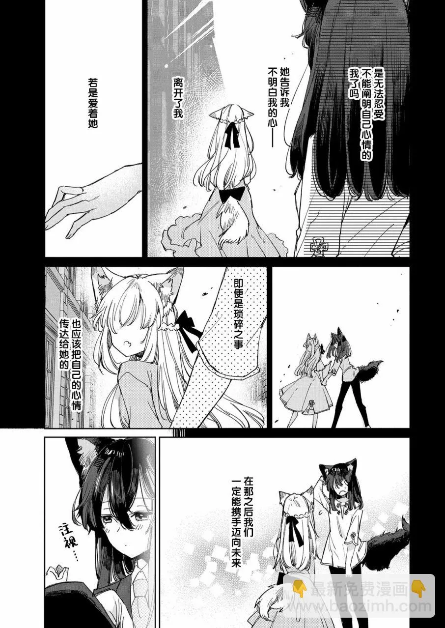 第18话 第11页
