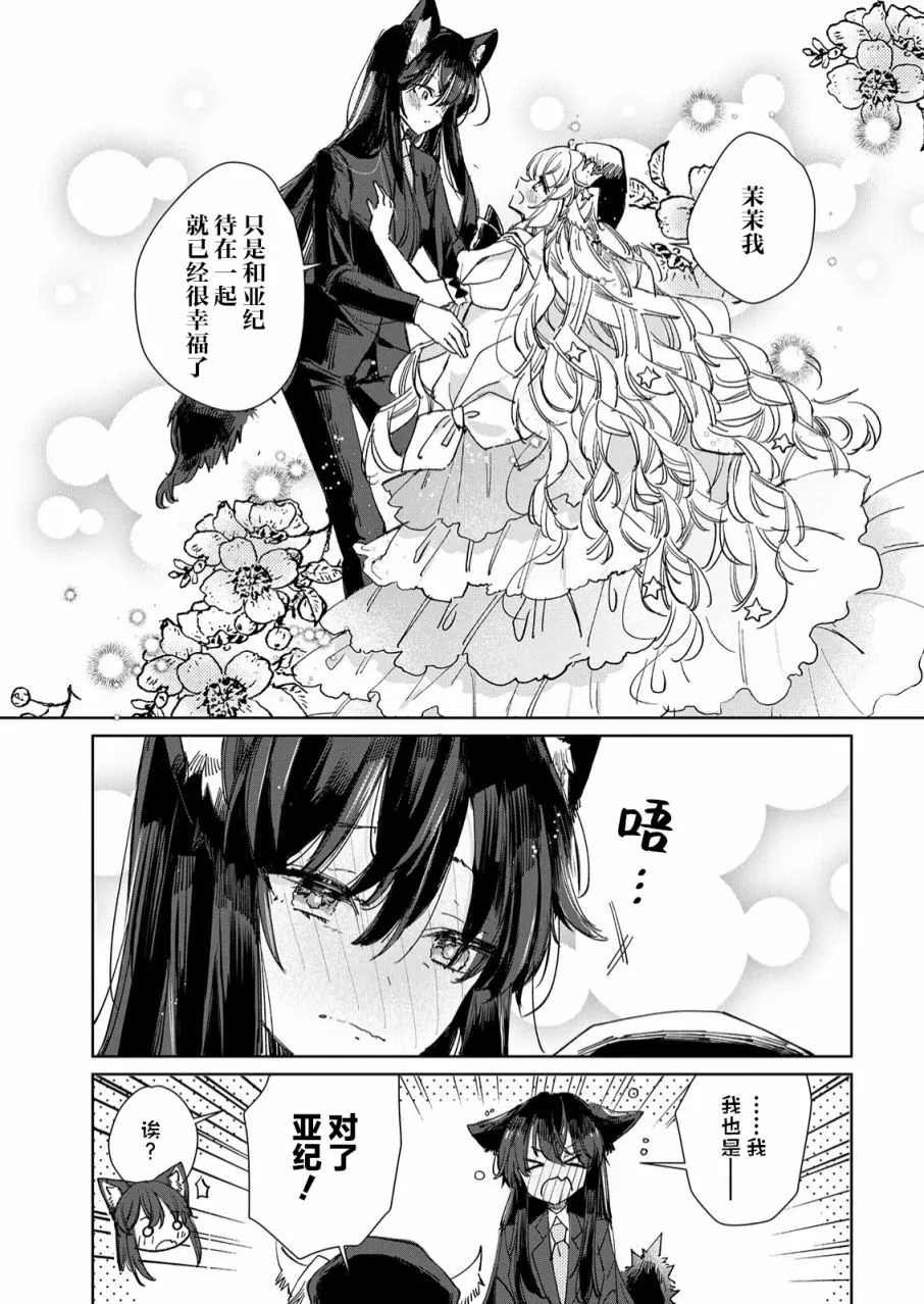 第18话 第13页