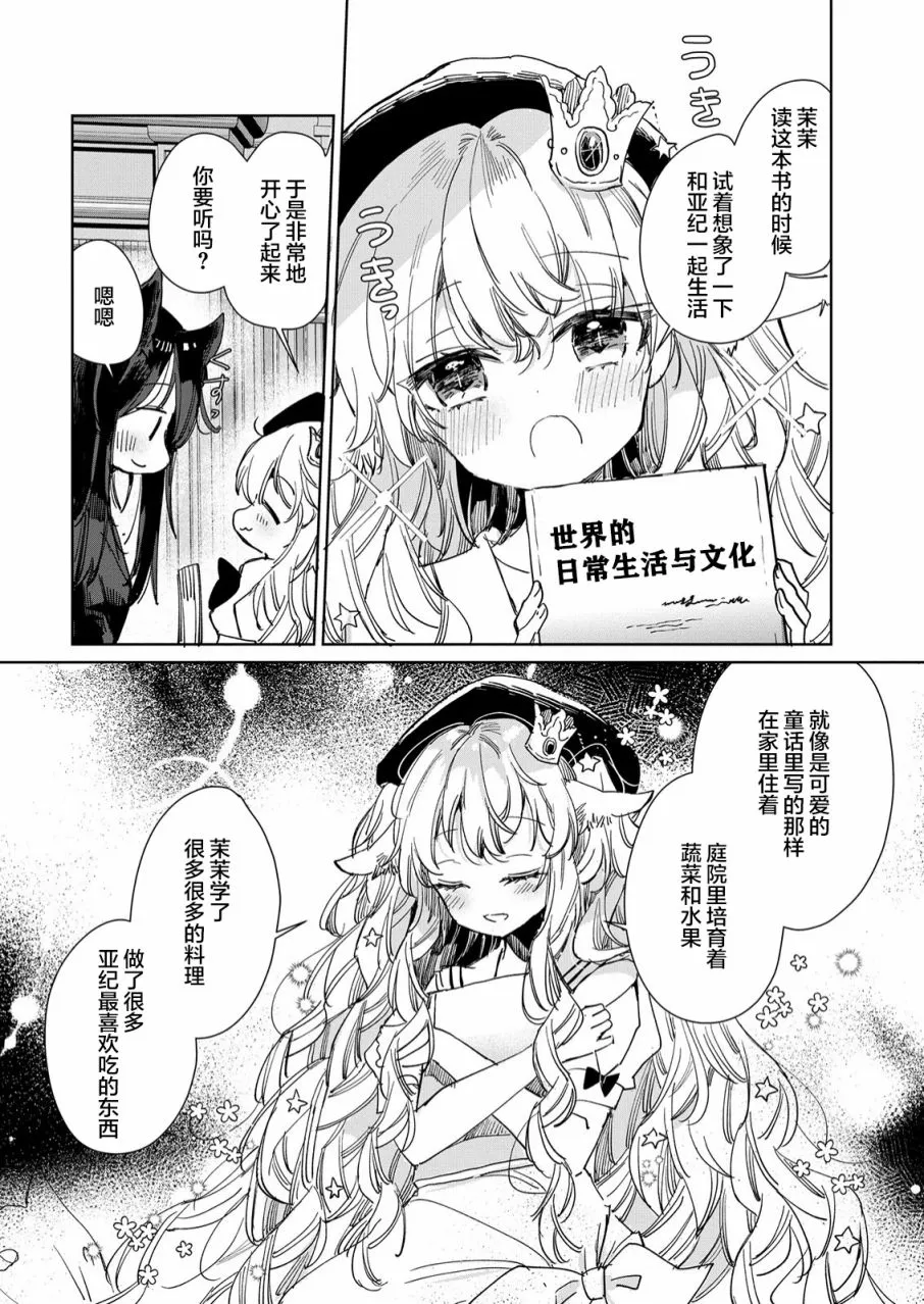 第18话 第14页