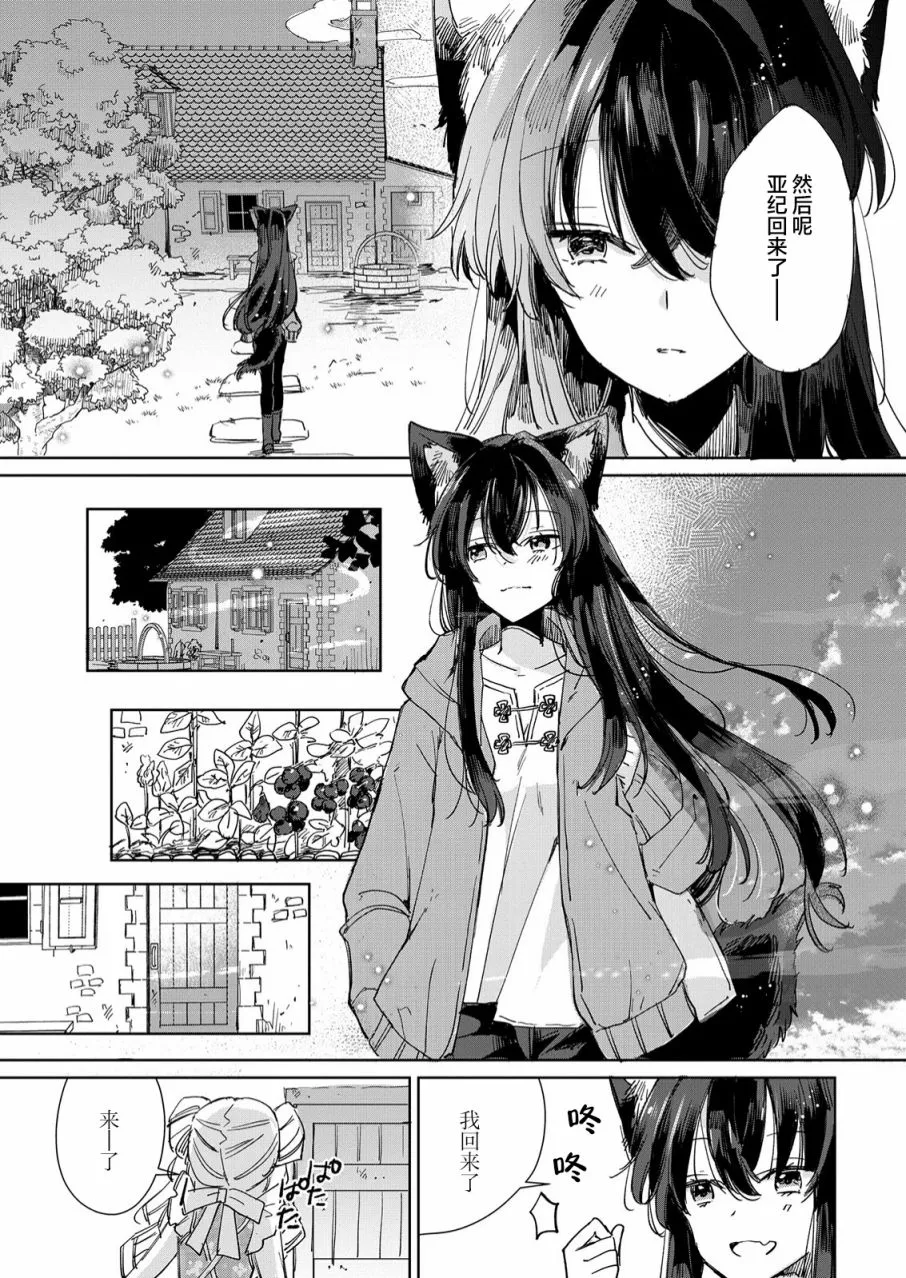 第18话 第15页