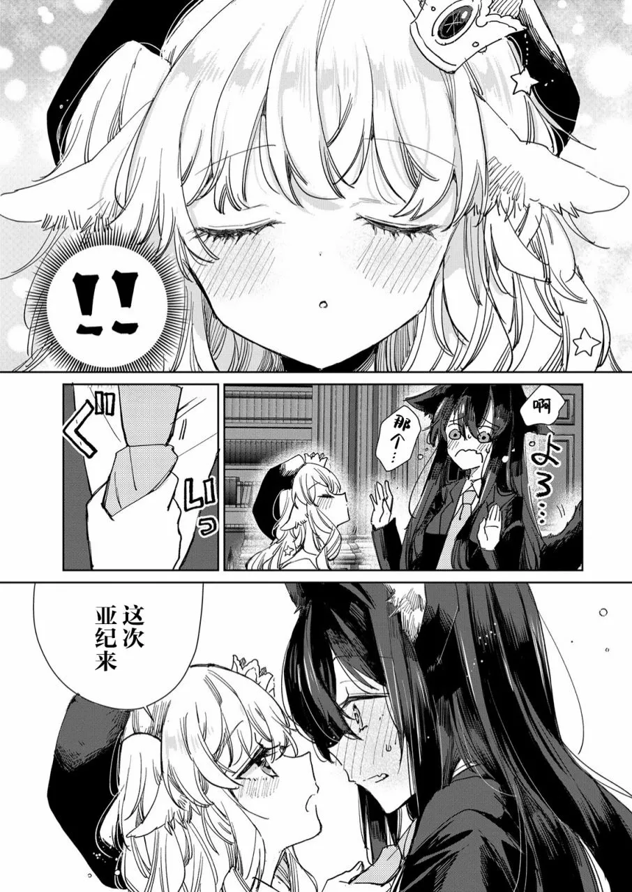 第18话 第19页