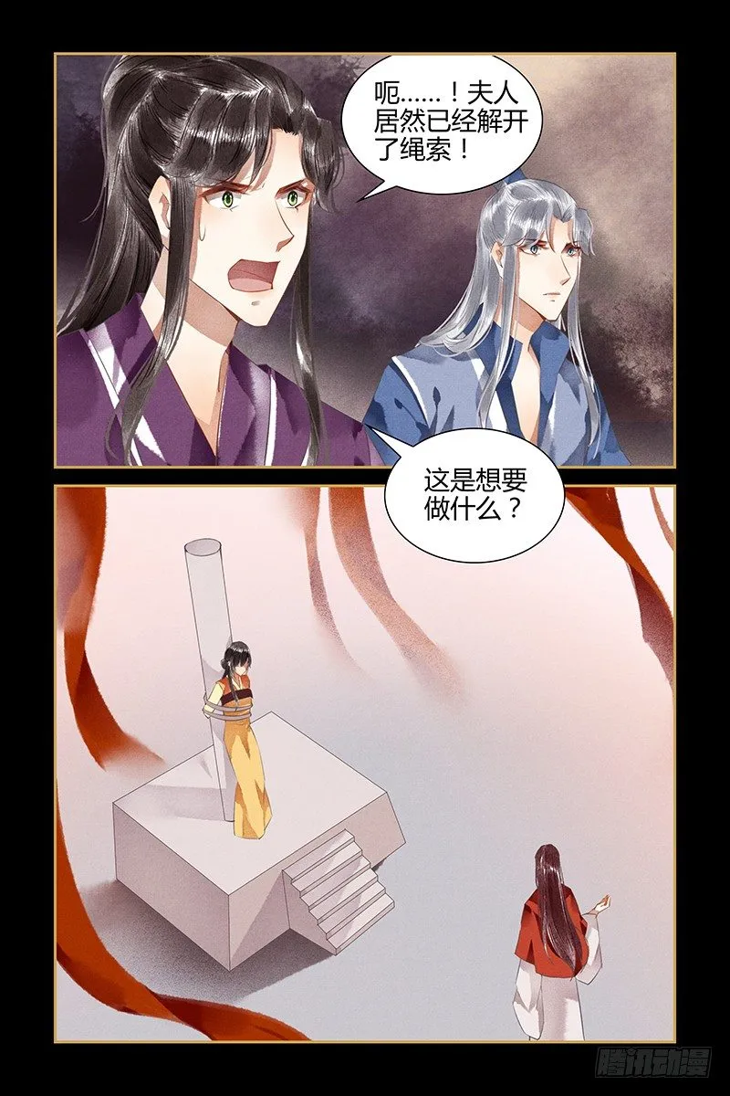 第85话 第4页