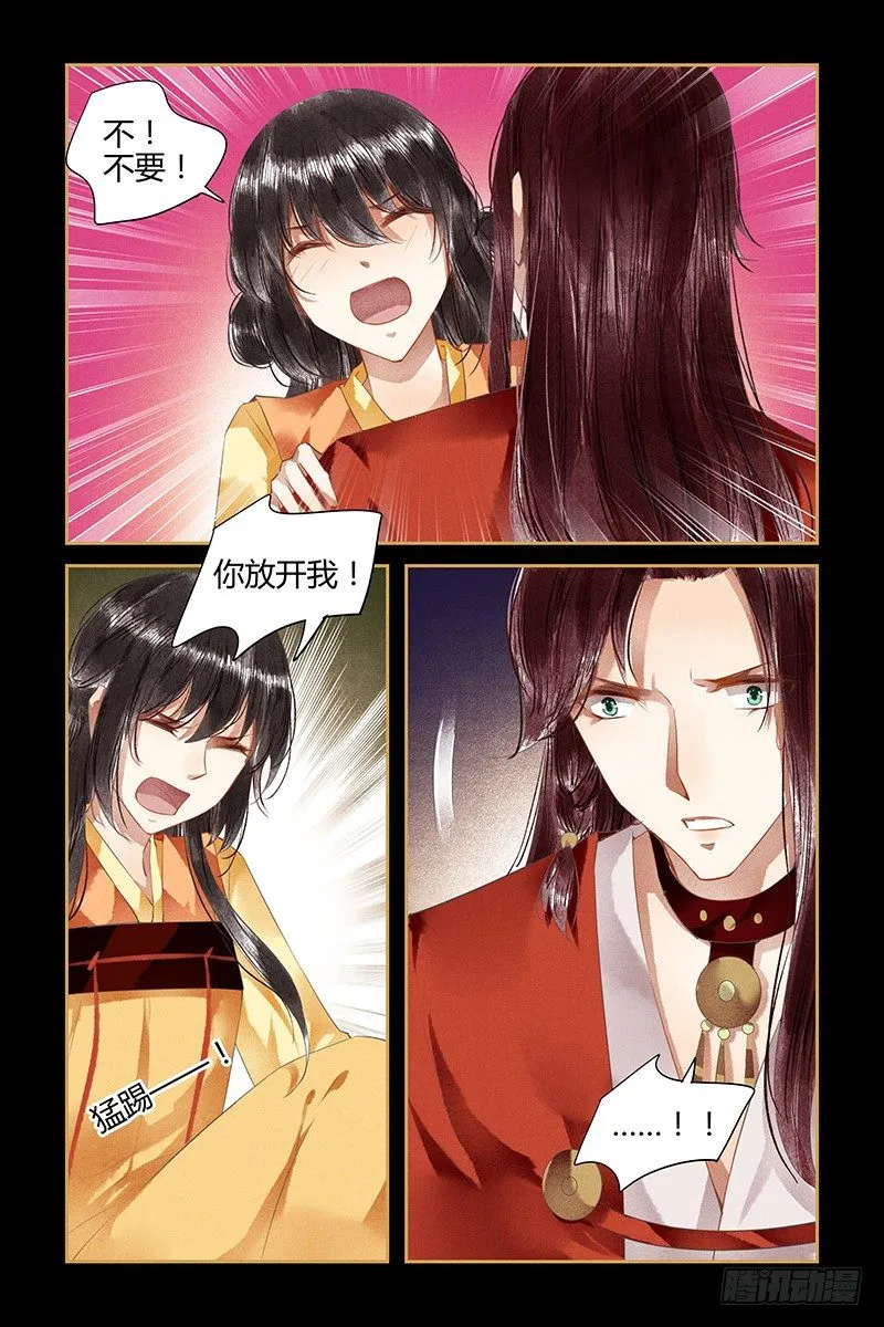 第83话 第2页