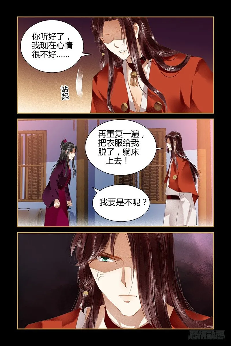 第83话 第7页