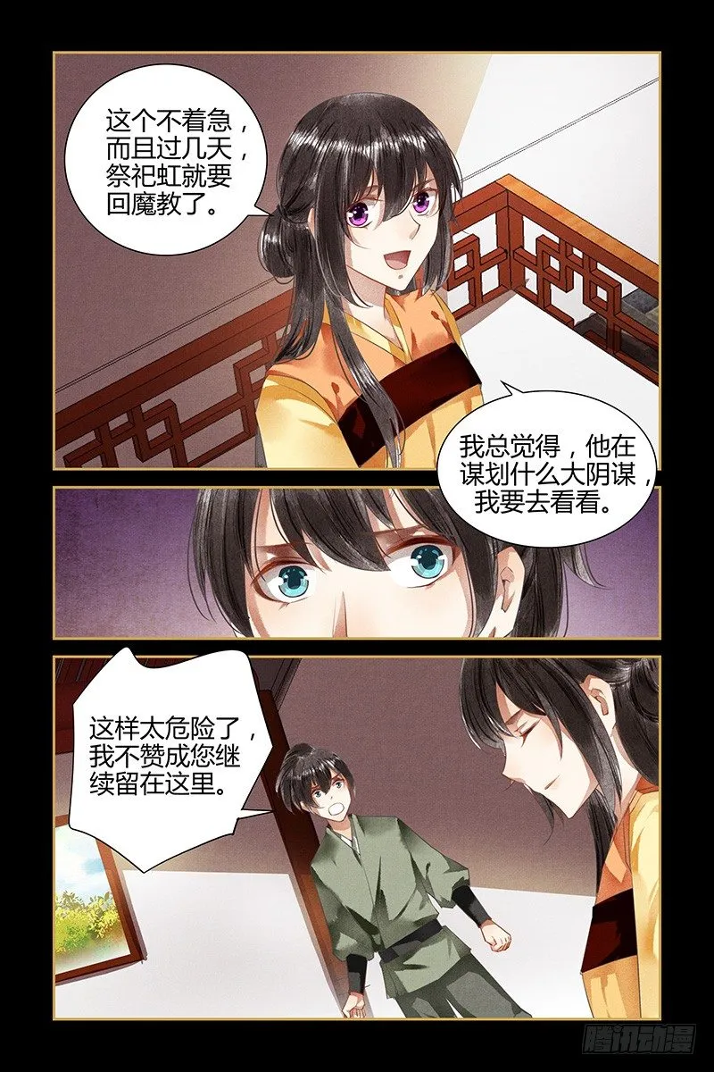 第80话 第9页