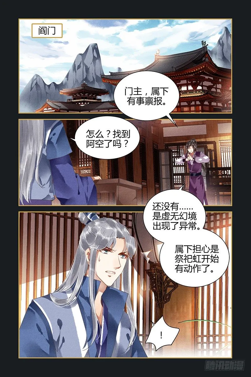 第77话 第1页