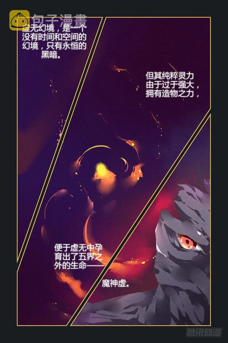 第77话 第2页